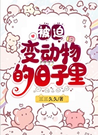 穿成猫后,我靠破案爆红了